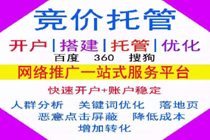 竞价广告投放的秘诀：某企业与竞价推广公司的合作成果